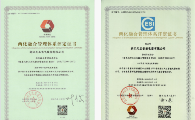 深耕“新基建”，凯发天生一触即发电气“两化”融合再结硕果！